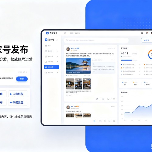 新沂百家号信息发布代运营